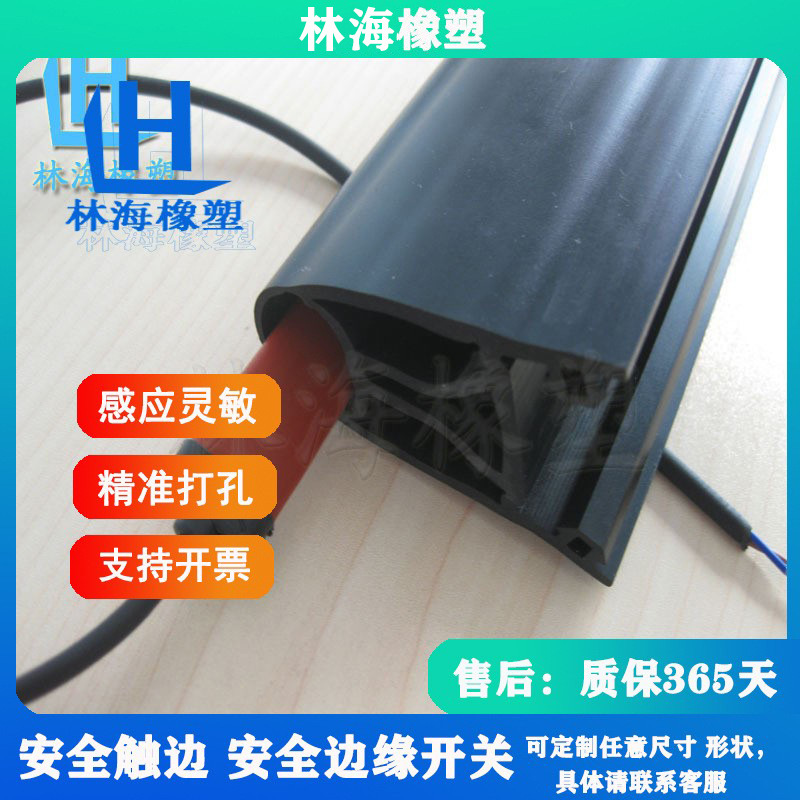 安全门边防护胶条防撞条汽车门防夹条地铁防踏空装置