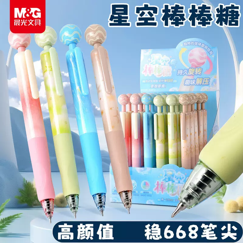 晨光旋转按动中性笔0.5黑色速干全针管668笔尖正姿笔AGPUB101