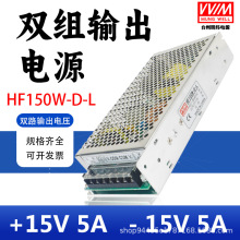 �p늉�ݔ����ؓ15V5A���R�Դ150w�_�P�Դ������HF-150W-D-L