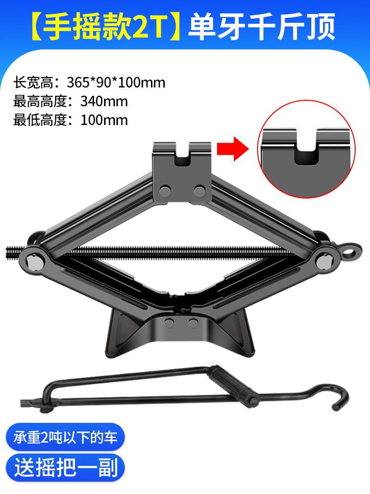 Gato de manivela Llave que ahorra mano de obra para automóvil, balancín de 2 toneladas, 3 neumáticos con techo de oro para automóvil, hidráulico horizontal