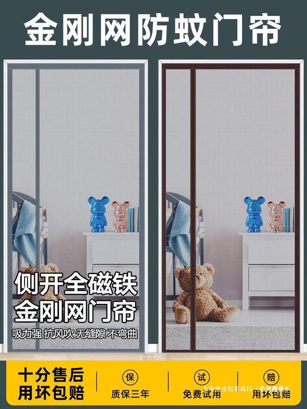 Magic Tape Mesh Door Mosquito-Proof Curtain Side-Opening Magnetic Screen Door Mesh Summer Household Screen Curtain Magnetic Attraction Ventilation