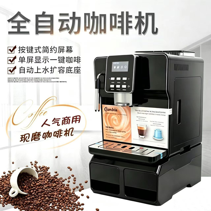 Commercial Smart Coffee Machine with Touch Screen, Fully Automatic, Suitable for Italian and American Style, for Hotels and Home Use, Freshly Ground A6Pb Espresso, All-In-One Machine for Stalls Commercial Smart Coffee Machine with Touch Screen, Fully Automatic, Suitable for Italian and American Style, for Hotels and Home Use, Freshly Ground A6Pb Espresso, All-In-One Machine for Stalls
