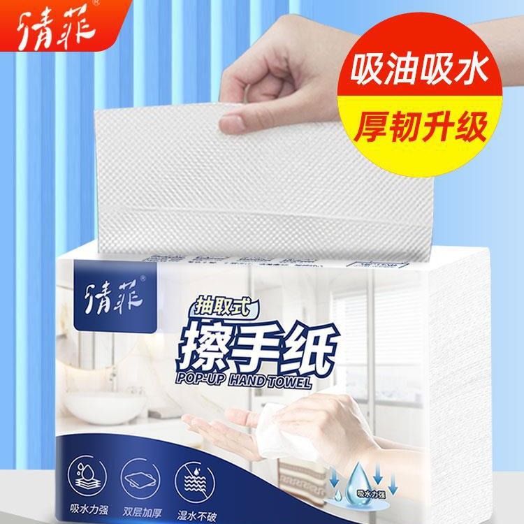 擦手纸家用一次性商用加厚卫生间专用商务厨房厕所酒店洗手间吸水