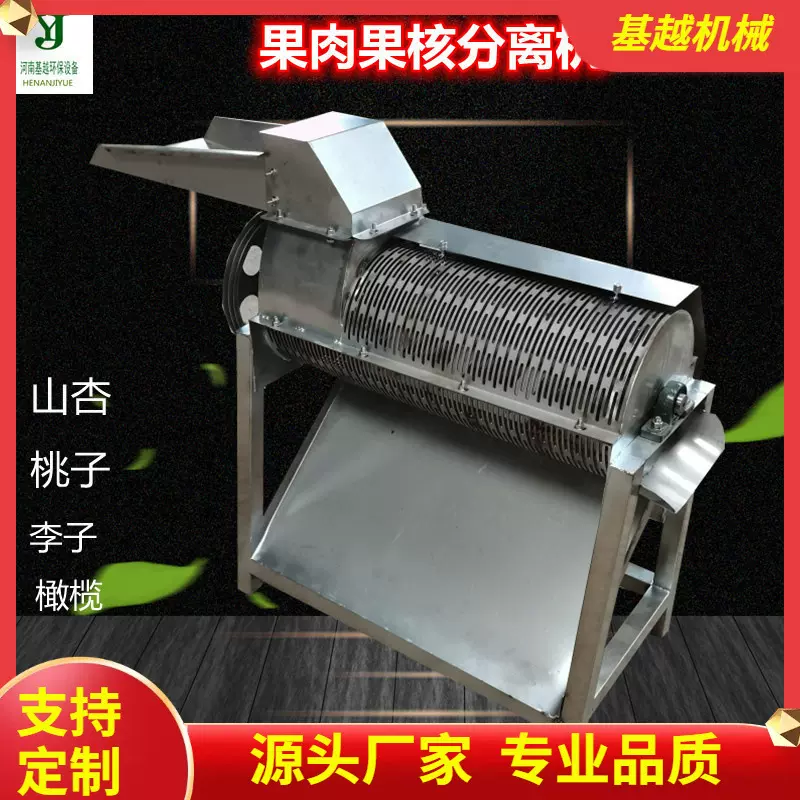 批发农用小型打杏核机 毛桃油桃李子果肉果核分离取核机 现货代发