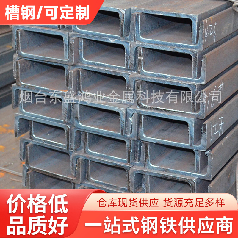 不锈钢热轧槽钢冷弯型 Q235B镀锌槽钢切割建筑工程支撑架折弯焊接