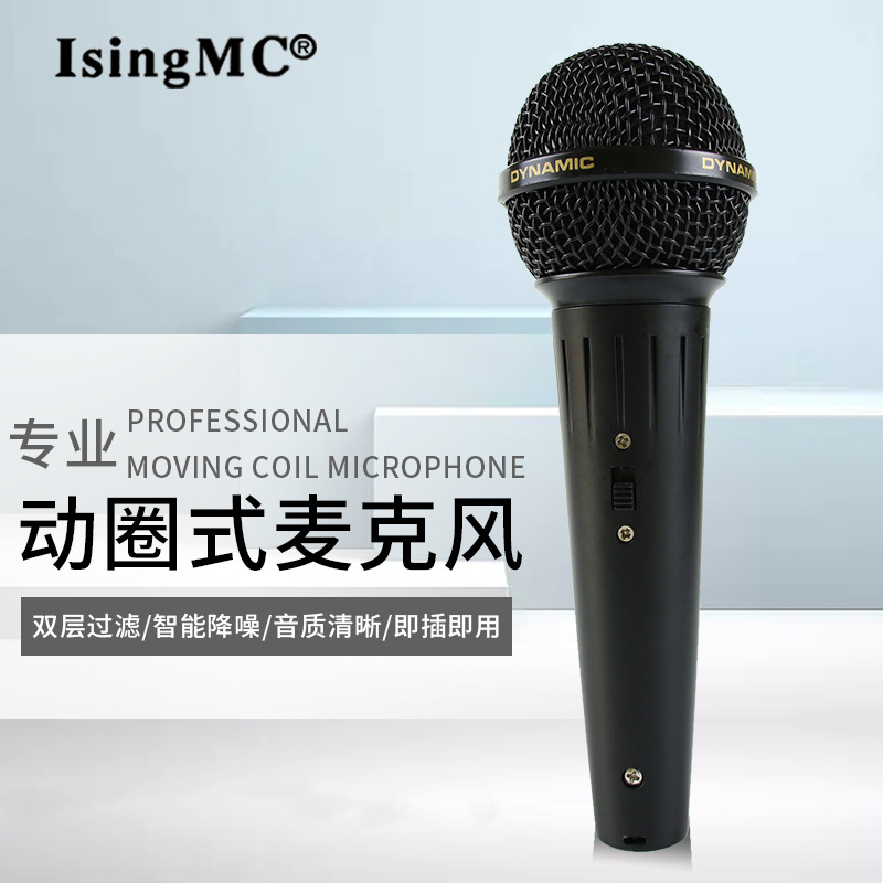 Dynamic Coil Wired Microphone Conference Speech Live Sound Card Rod Speaker Sound Matching Ksong Handheld Microphone