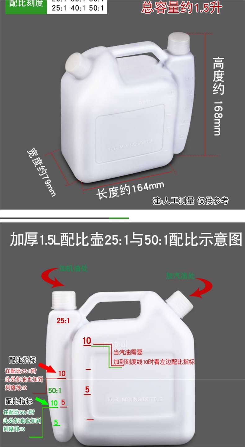 Large Capacity Oil Mixing Pot for Chainsaws, Lawn Mowers, Hedge Trimmers, Gasoline Engines, Two-Stroke Engines; Oil Comparison Container, Oil Mixing Bucket