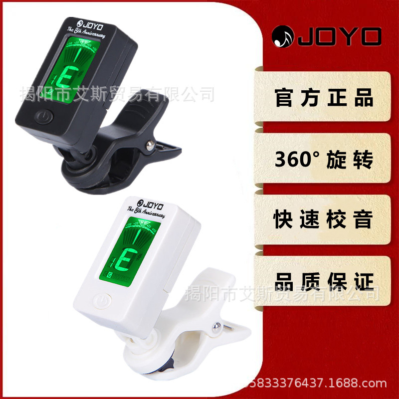 JOYO Zhuo Le Guitar Tuner Ukulele Violin Bass Tuner Folk Guitar Electronic Accessories