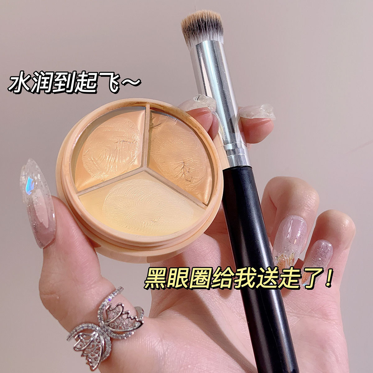 Mersitin tricolor concealer to cover spots, dark circles, lacrimal furrows, acne, facial freckles, magic tool concealer