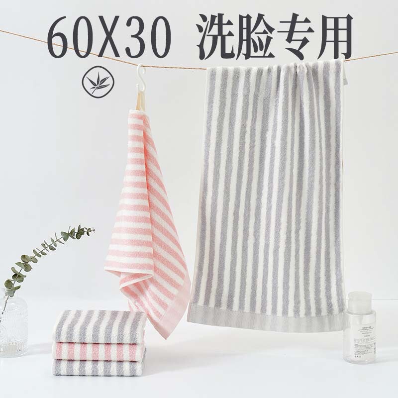 Special Bamboo Fiber Towel for Face Washing, Medium Size 60X30, More Absorbent Than Pure Cotton, for Children's Home Use, Small Bamboo Charcoal, 2 Pieces