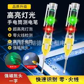 测电笔;静电消除器