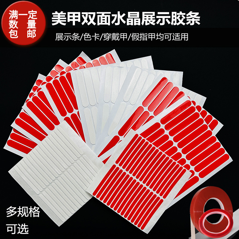 A·Her·N Nail Art Adhesive Strips Double-Sided Transparent Wearable Nail Display Strips Seamless High-Transparency Double-Sided Adhesive Tape A·Her·N Nail Art Adhesive Strips Double-Sided Transparent Wearable Nail Display Strips Seamless High-Transparency Double-Sided Adhesive Tape
