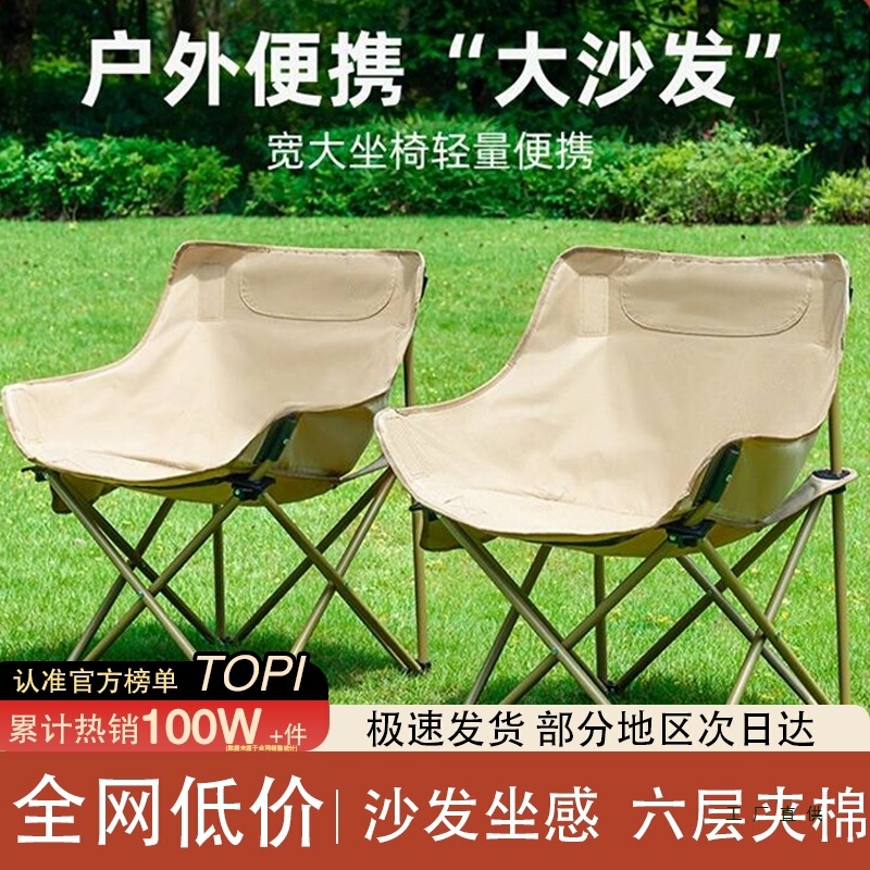 Outdoor Folding Chair Moon Chair Camping Portable Stool Recliner Seat Small Folding Chair Three-Level Adjustable Steel Tube