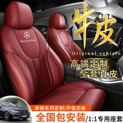 A200Lglc260L Seat Cover C260L: Modelə uyğun (Original) oturacaq örtükləri
