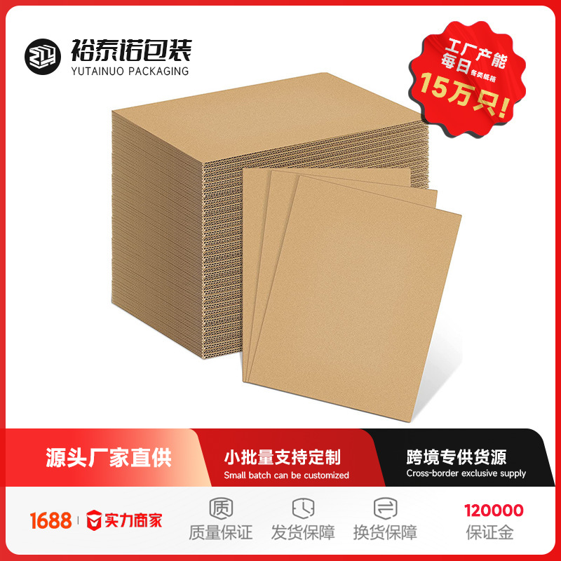 爆款批发现货A4三层绘图瓦楞纸板手工制作DIY装饰板110张每包加厚