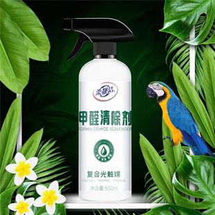 New House Formaldehyde Remover Removes Composite Photocatalyst and Deodorizes Household Powerful Spray Anti-Formaldehyde Remover