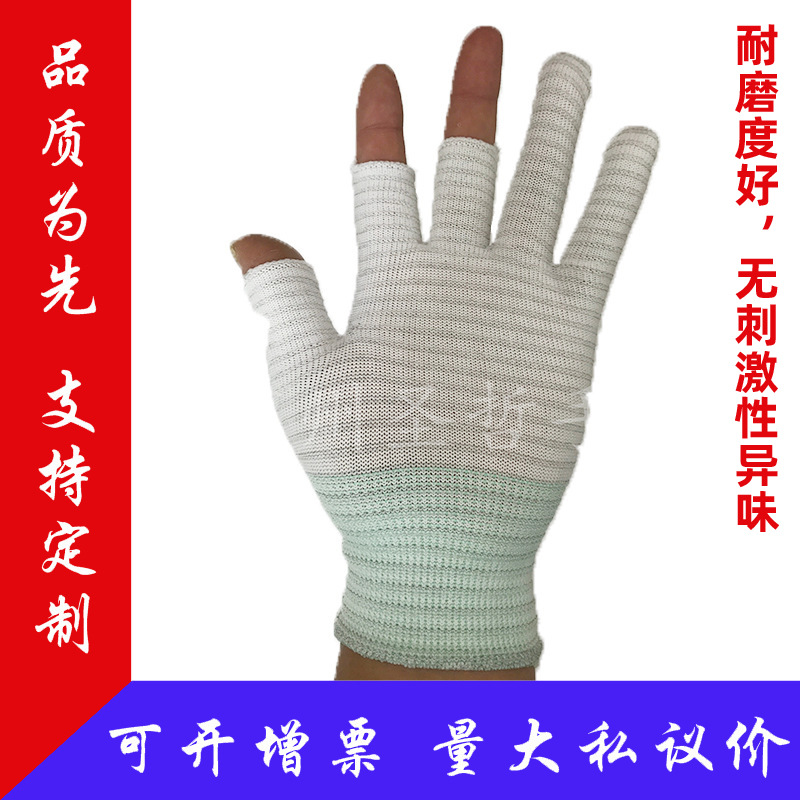 防静电断指手套U3条纹断指手套碳纤维断指手套漏指手套防静电手套