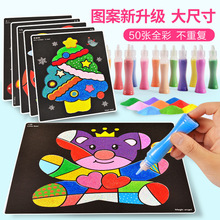 芙蓉天使跨境沙画儿童手工制作摇摇沙套装男女孩DIY绘画批发摆摊