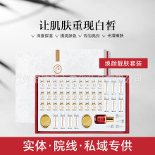 美容院护肤套装面部护理套装礼盒高端护肤品镁白控色护肤水乳套装