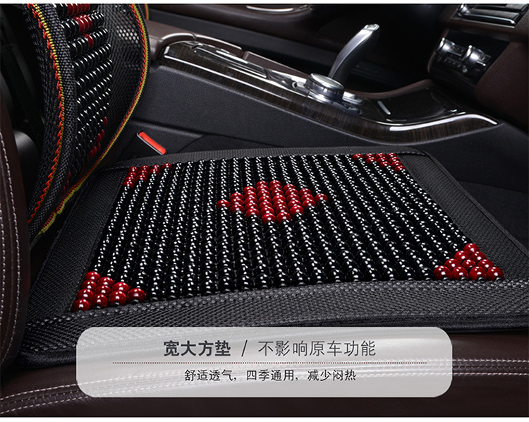 Wooden Bead Lumbar Support Square Cushion Headrest Multi-Piece Set Car Lumbar Support Seat Cushion Massage Single Piece Drop Shipping Wholesale
