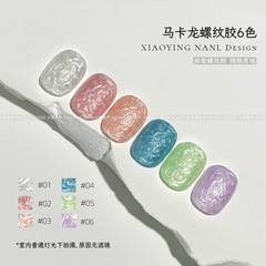 Xiaoying Nail Art &ndash; 6-Color Macaron Threaded Gel, 6g Jar of Nail Art Gel, Shell Pearl Gel