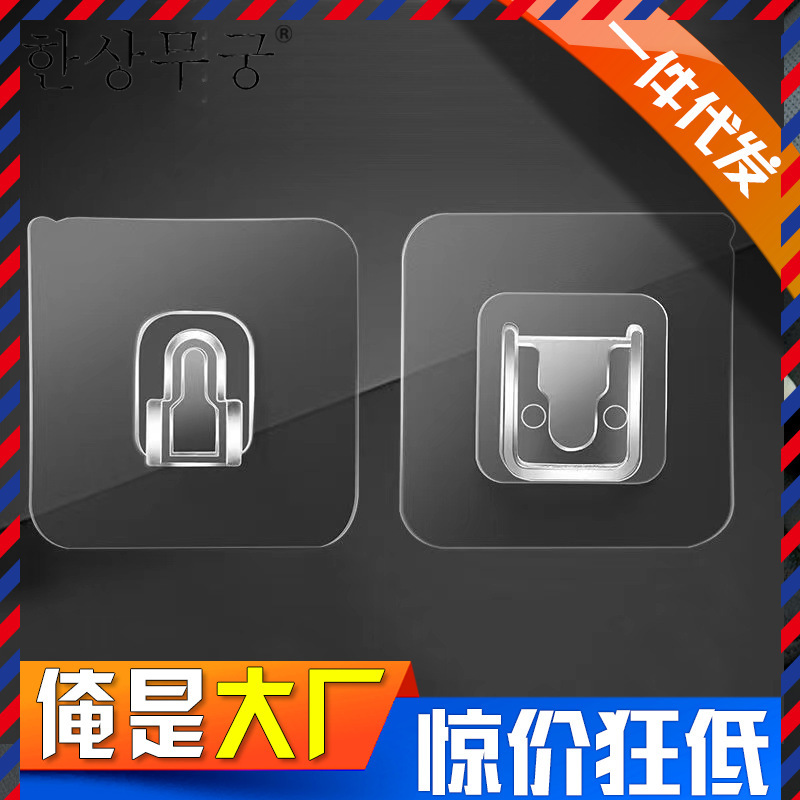 Wall Strong Load-Bearing Traceless Acrylic Door Rear Buckle Multi-Functional Waterproof Home Wall-Mounted Mobile Sticky Hook