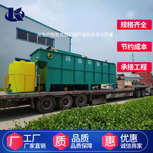 涡凹气浮机 高效平流式气浮机 小型养殖废水设备 工业污水设备