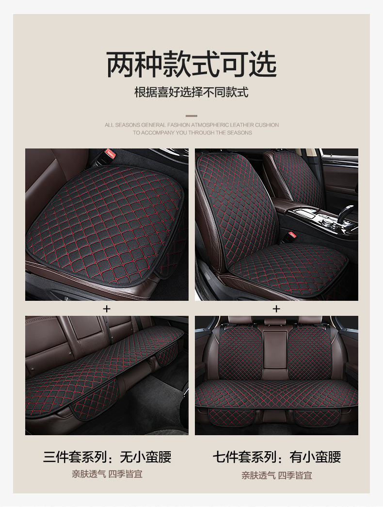 Universal Linen Car Seat Cushion Four Seasons