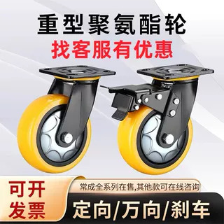 Changcheng Wheel C5 Model 4 5 6 8inch Changcheng C5 Yellow Polyurethane Swivel Caster Wheel with Brake and Cover Single Wheel Changcheng Wheel C5 Model 4 5 6 8inch Changcheng C5 Yellow Polyurethane Swivel Caster Wheel with Brake and Cover Single Wheel