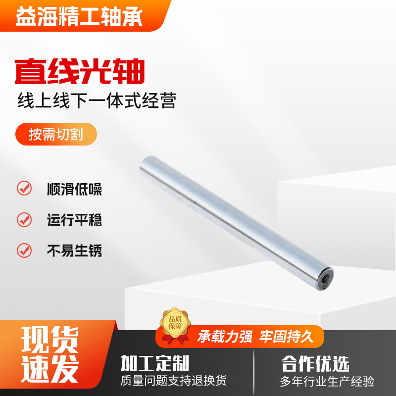 45番鋼軸受鋼リニア光軸リニア光レールクロムメッキ棒機械伝動部品機械用光軸|undefined
