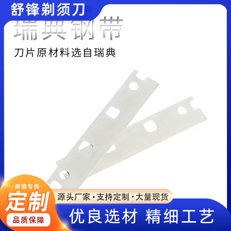 工厂装配用剃须2层刀片剃须刀片一次性刮胡刀加工手动刮胡刀两层