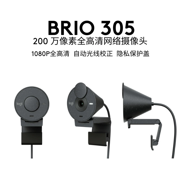 Камера Logitech BRIO 305 с микрофоном для рабочего стола компьютера ноутбука, трансляция онлайн