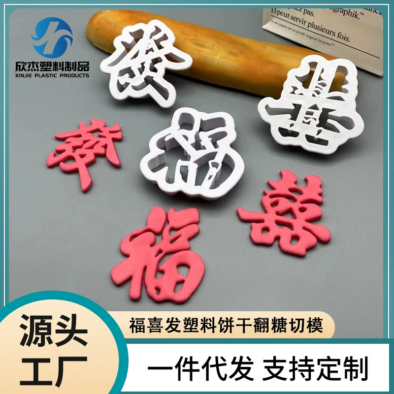 Plastic compact Chinese fondant, mold, wholesale