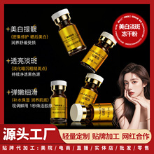 美白祛斑冻干粉套组精华液分黑色素淡化色斑提亮肤色烟酰胺美容院