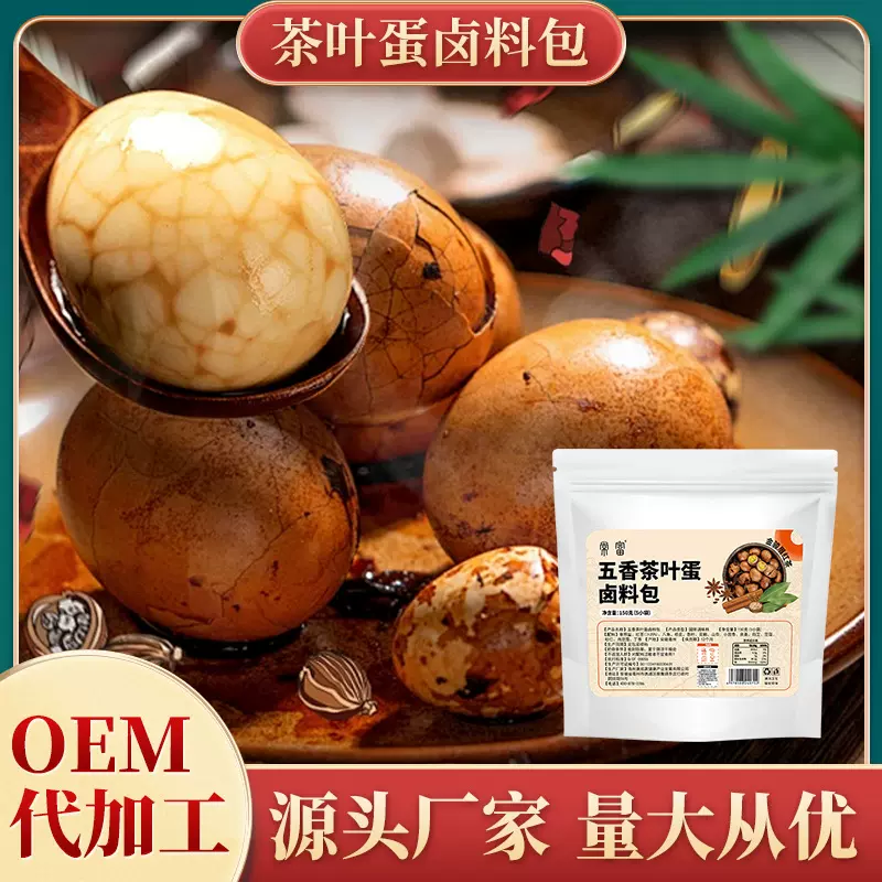 纯中药破碎无添加卤料包源头工厂独立内包五香茶叶蛋卤料包