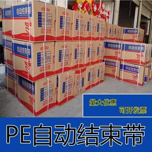 Free Shipping Pe Multi-Color Baling Machine with Wholesale Automatic Ending Plastic Strapping Rope for Carton Baling and Sealing Machine