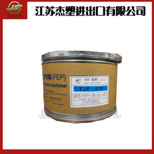 Extrusion-grade FEP Zhejiang Juhua FJC-XH01 High Flow Fluoride Vinyl Acrylic Co-polyth Melting Point 260 Degrees