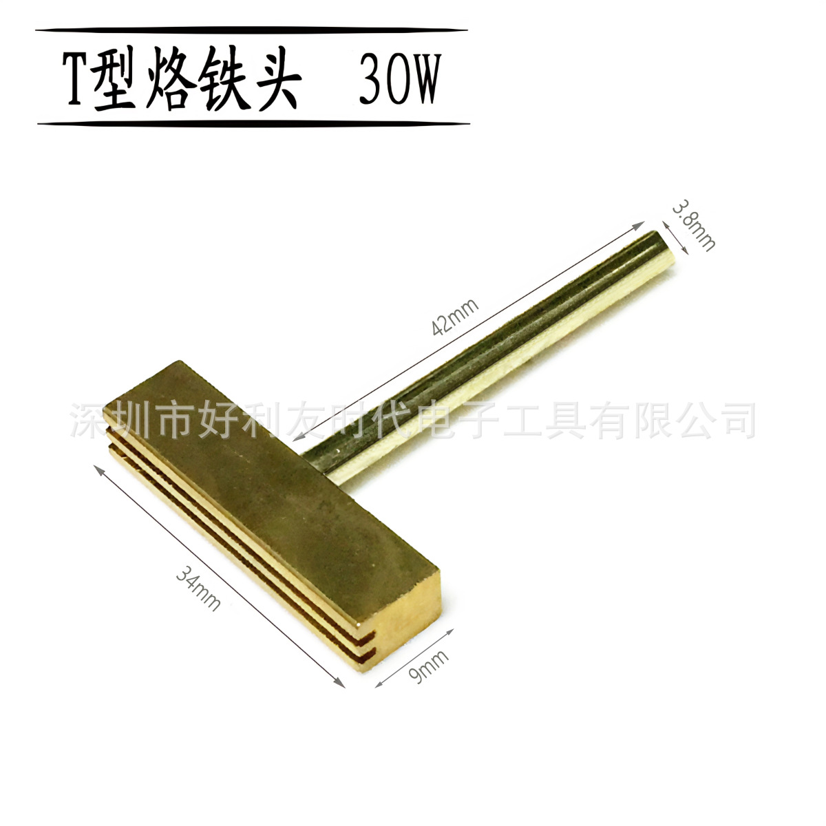 热压头30W 主图.jpg