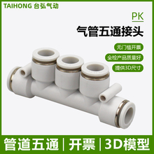 PUͨ^APKϿPK-04 6 8 10 12mmͨӹ