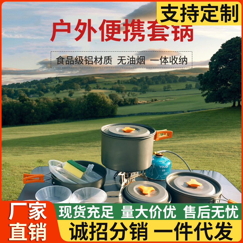 Outdoor Portable Folding Cookware Outdoor Stove Set Cookware Camping Tableware Set Mobile Kitchen Car Equipment
