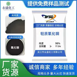 氢氧化铜;硫酸盐;铜氧化物