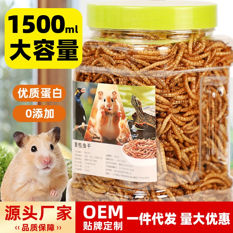 Корм для хомяков, закуски для хомяков-ежиков, мучные черви, сушеные мучные черви, корма для черепах, специальное питание для мучных червей
