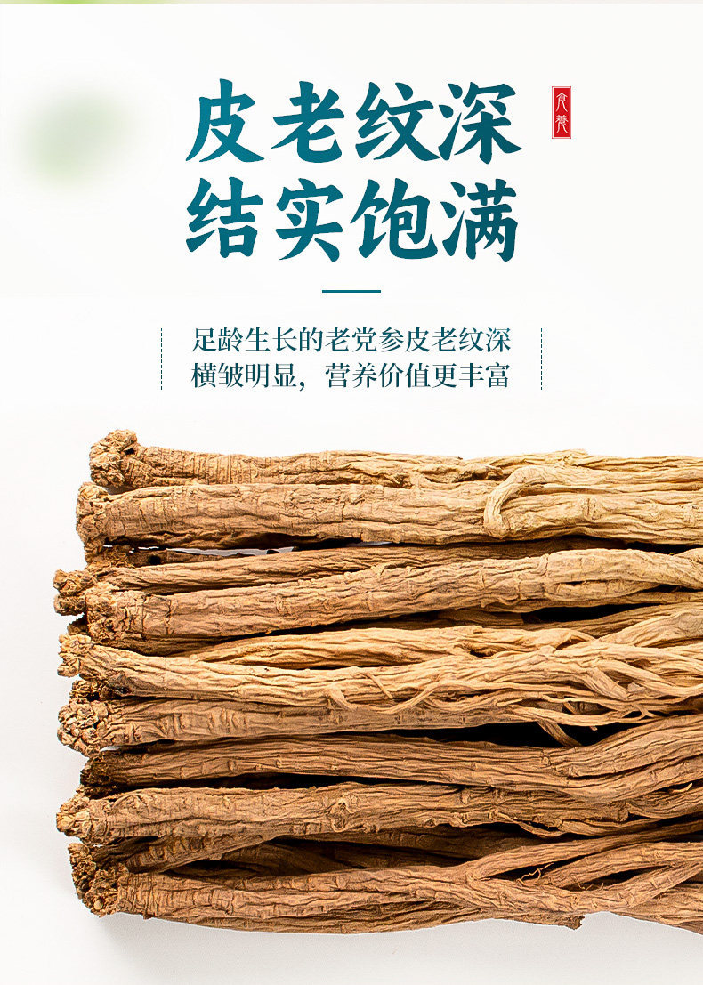 Dried Codonopsis Root Dang Shen 500g Medium Strips with Astragalus for Tea and Soup specifications