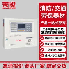 福赛尔JB-QB- V6821火灾报警控制器 （联动型）