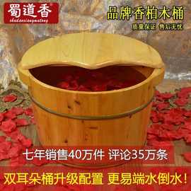 蜀道香实木香柏木泡脚木桶足沐浴桶盆洗脚盆泡脚桶带盖加厚家用