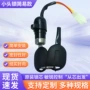 简易款点火小头休闲电门锁