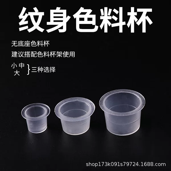 Tattoo Color Cup No Base Ink Cup Matching Color Rack Large and Medium small size Transparent Tattoo Cup Tattoo Color Cup