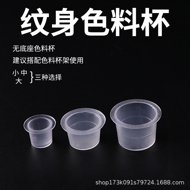 Tattoo Color Cup No Base Ink Cup Matching Color Rack Large and Medium small size Transparent Tattoo Cup Tattoo Color Cup