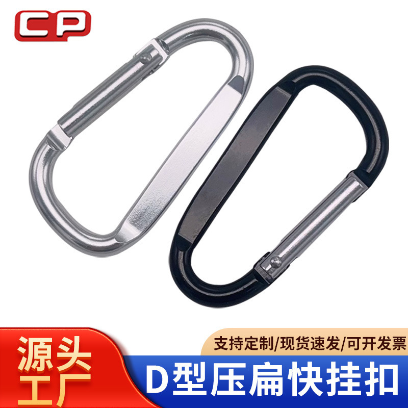 No.6 D型フラットバックル バックパックバックル アルミ合金カラビナ ウォーターボトルバックル D型カラー在庫メーカー卸売|undefined