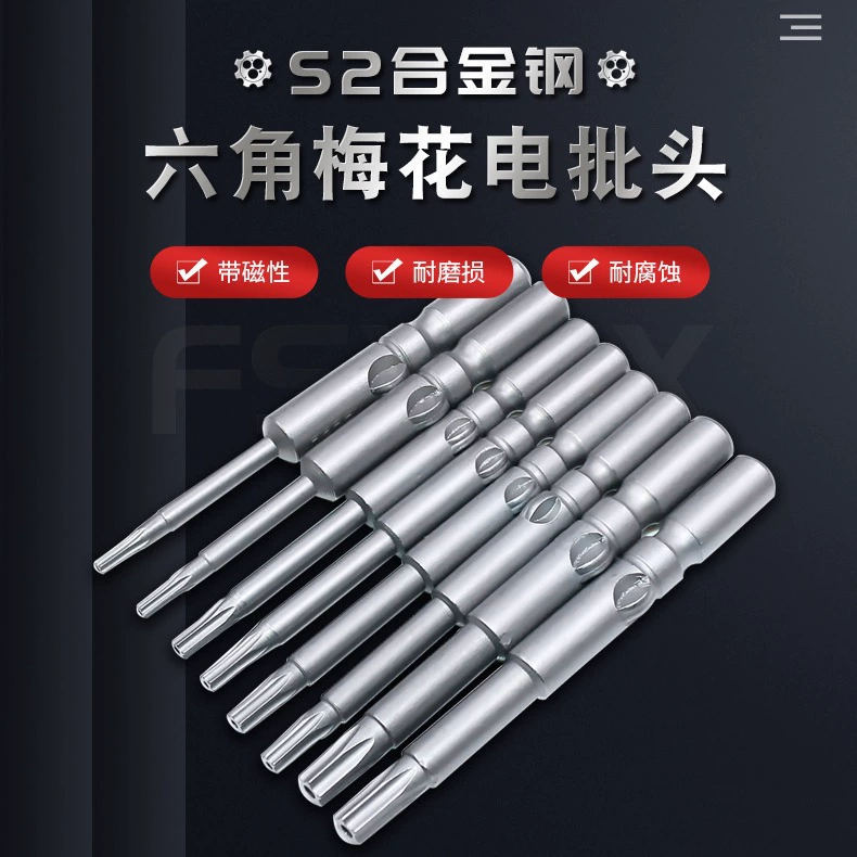 S2 Steel Plum Blossom Электрическая Головка блока 800801802 Закаливание Hexagon Star Электрическая отвертка Головка отвертки Круглая ручка Партия цветов сливы